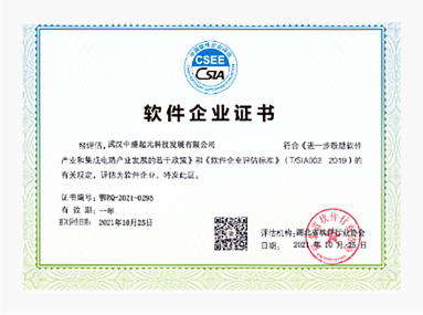 武汉中盛起元科技发展有限公司